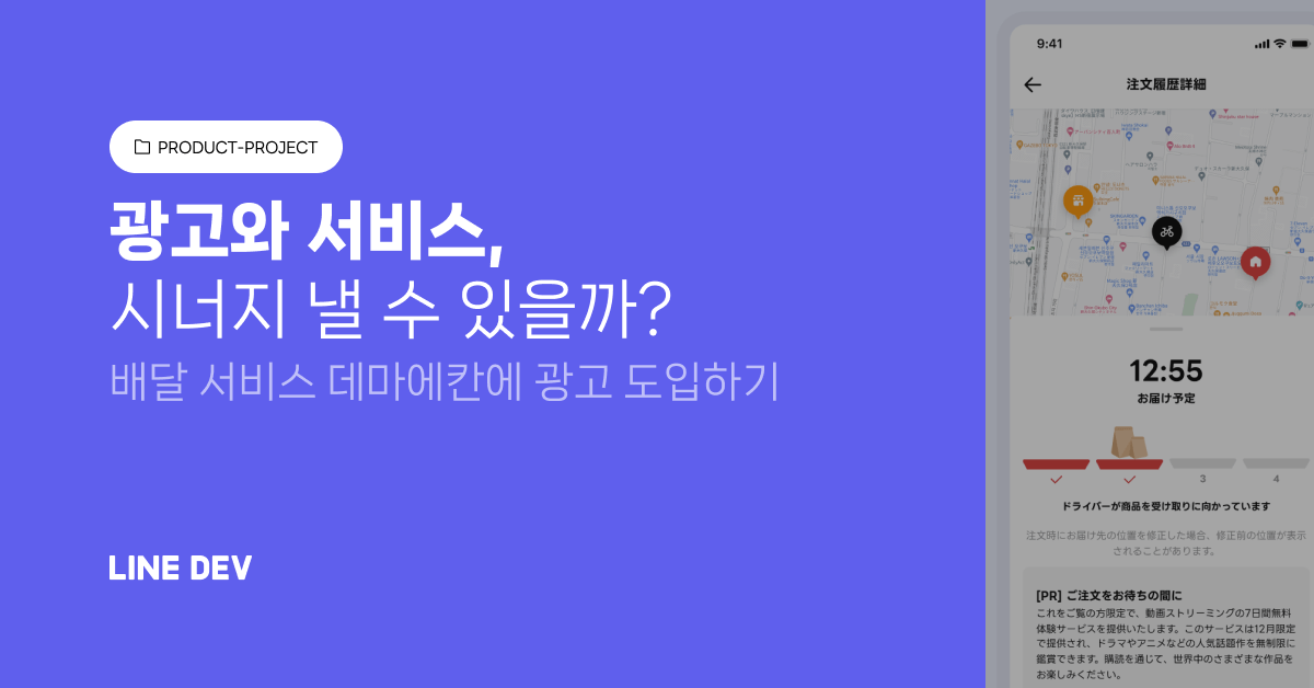 사용성을 지키면서 광고 매출 극대화하기, 가능할까요?