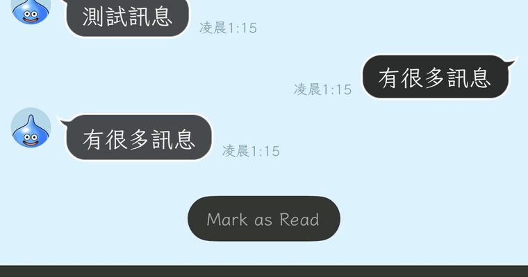 LINE Messaging API 新功能介紹: Mark as Read API 讓你的聊天機器人標記訊息已讀
