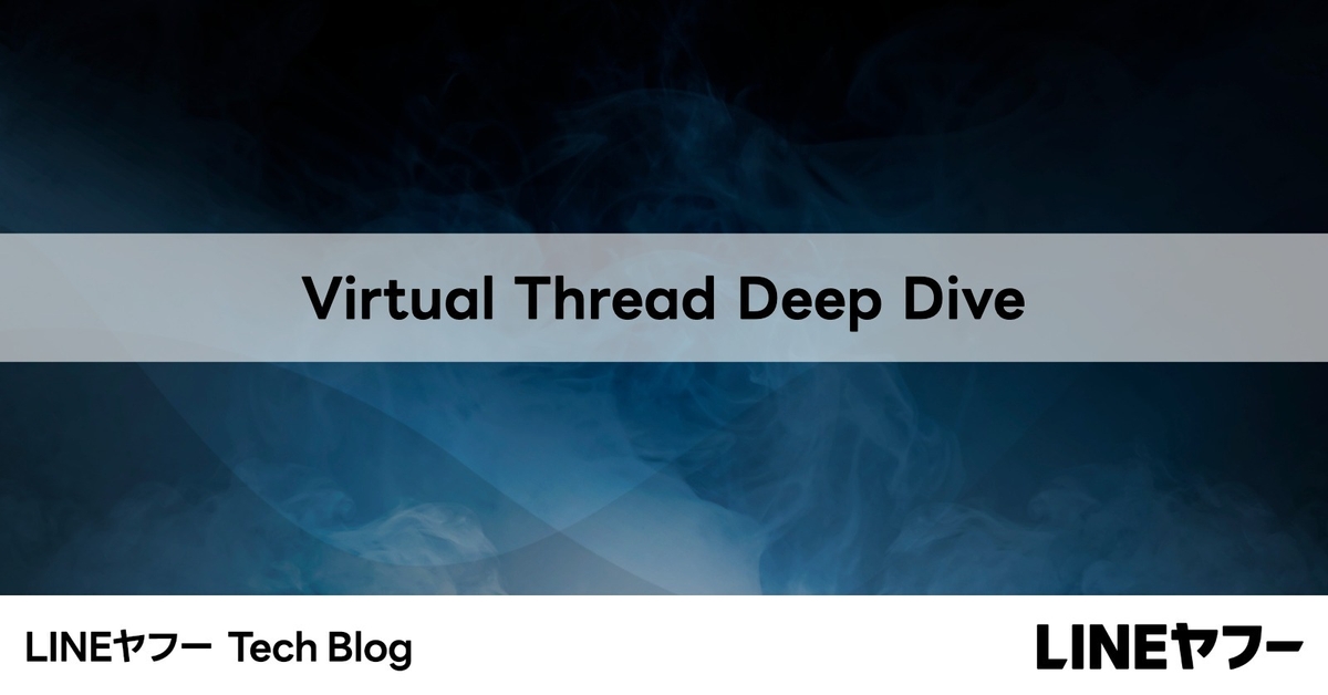 Virtual Thread Deep Dive - 内部実装からアンチパターンまで