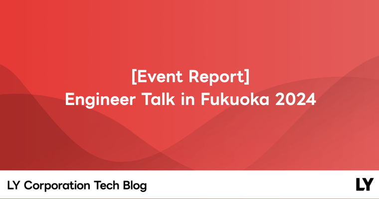 [Event Report] Engineer Talk in Fukuoka 2024