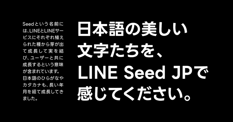 Google Fontsで使うLINE Seed JP（最速表示のためのベストプラクティス）