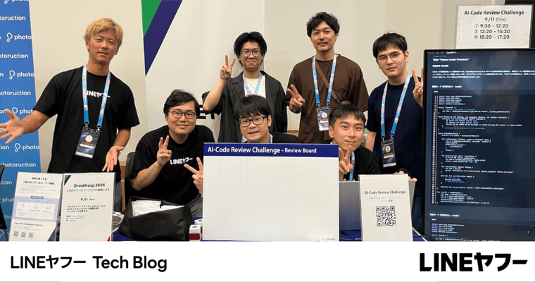 AIコードレビュー企画によるブース運営（DroidKaigi 2025）