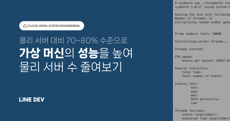 가상 머신의 성능을 높이는 것도 지구 온난화에 도움이 될까요?