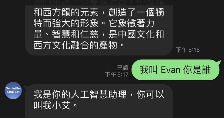 使用 Golang 透過 Google Gemini Pro 來打造一個具有LLM 功能 LINE Bot (二）: 使用 Chat Session 與 LINEBot 快速整合出有記憶的 LINE Bot