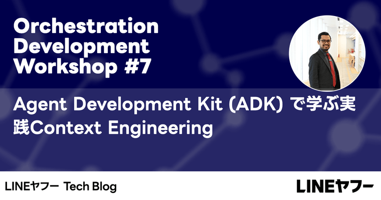 3つの手法でToken消費量40%削減 — ADKで実践するContext Engineering