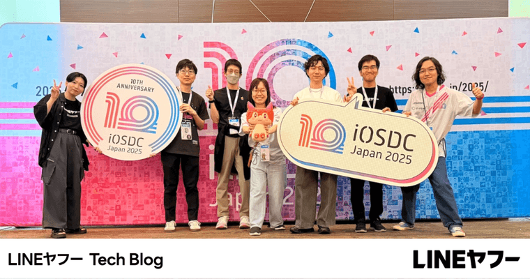 iOSDC Japan 2025に参加＆ブース出展しました！