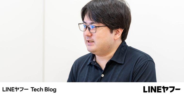 SIerの経験は大規模サービス運用でどう生きるのか。LINEのSRE Opsで見えたキャリアの広げ方