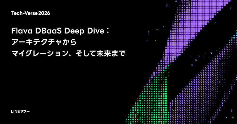 Flava DBaaS Deep Dive:アーキテクチャからマイグレーション、そして未来まで