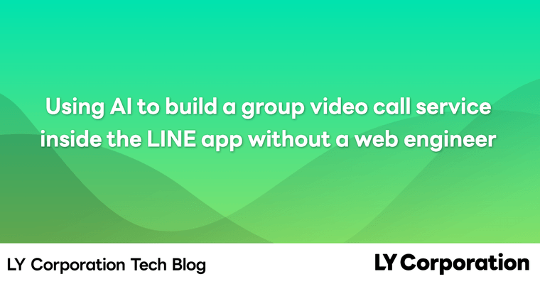 Using AI to build a group video call service inside the LINE app without a web engineer