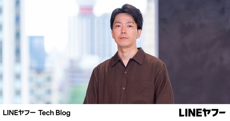 大規模プロダクトの開発を、どう前に進めるか。Yahoo! JAPANアプリのDivision Leadが向き合う「責務最適化」と自律的な組織づくり