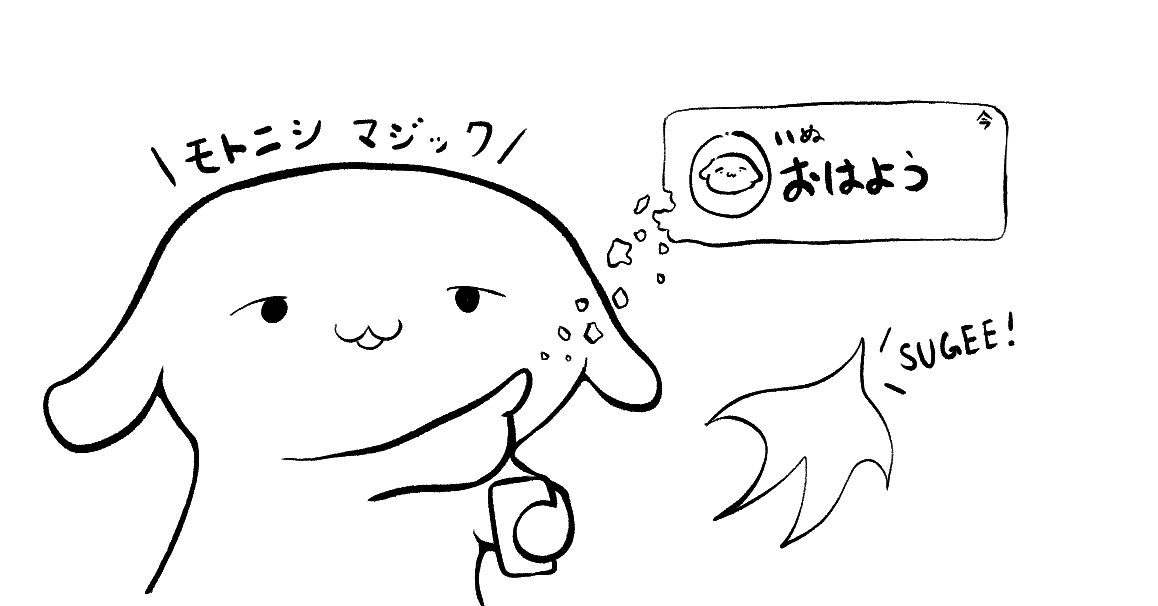 LINE iOS におけるアプリ内通知の OS 標準化