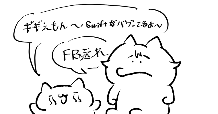 LINE iOSアプリにおけるXcode 16対応への取り組み